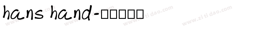hans hand字体转换
